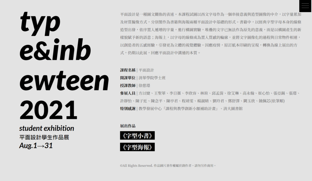 tuno_exhibition_2021