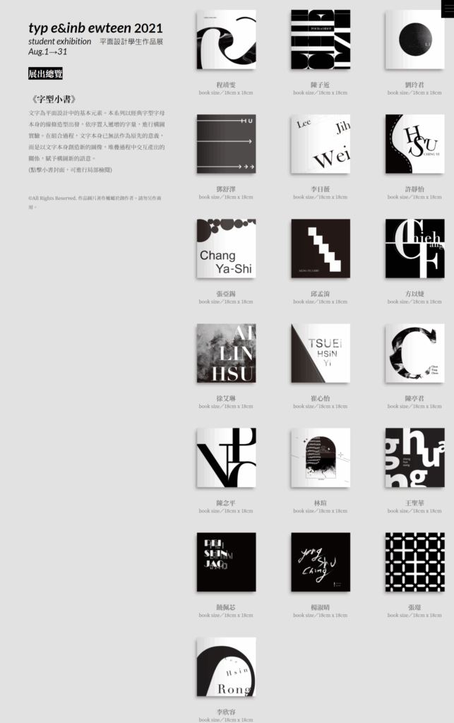 tuno_exhibition_2021